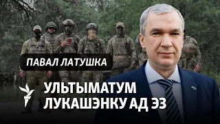 Латушка пра беларускія пашпарты «вагнэраўцаў», заявы Зяленскага і эмбарга Эўразьвязу