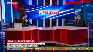 МаисКурба. Приезжи попросили власти Москвы не разрешать Русский марш Lifenews часть 1