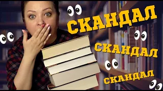 Культовые книги, наделавшие много шума