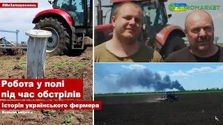 Небезпечний врожай: фермер обробляє землю під обстрілами  #МиЗалишаємось СПЕЦВИПУСК