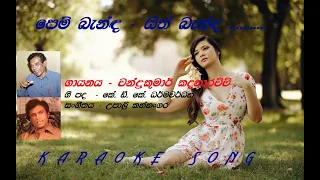 Pem Banda Sith Banda   Chandrakumara Kandanarachchi Karaoke Song (Acoustic Version)