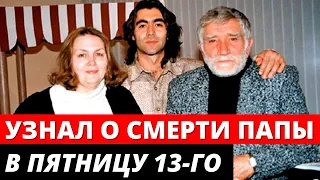 «Пятница, 13-е»: сын Джигарханяна рассказал, как узнал о смерти отца