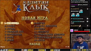 Captain Claw ► PC ► ПРОХОЖДЕНИЕ ► ЧАСТЬ 1