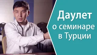 Посещение семинара с детьми. В чем польза?