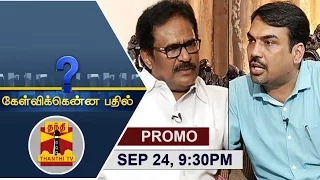 (24/09/2016) Kelvikkenna Bathil | Exclusive Interview with Su. Thirunavukkarasar, TNCC Chief @9:30PM