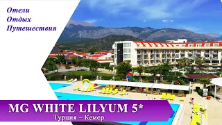 MG WHITE LILYUM HOTEL 5* Турция Популярные бюджетные отели 5*