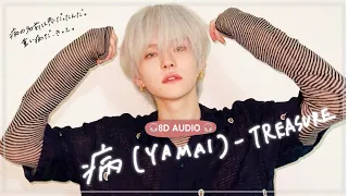 【🎧8D AUDIO🎧】病(YAMAI)-TREASURE (立体音響 | ライブ風| 重低音)