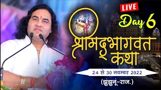 Live - ShriMad Bhagwat Katha || Jhunjhunu. Rajasthan || Day - 6 || 24 To 30 Nov 2022 || DnThakurJi