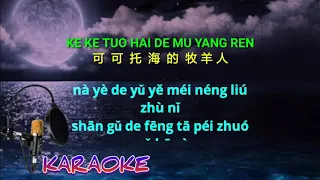 ke ke tuo hai de mu yang ren - male  - karaoke no vokal ( wang qi ) cover to lyrics pinyin