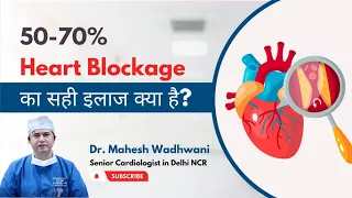 Heart Blockage का सही इलाज क्या है? Heart Blockage in Hindi l Heart Blockage Treatment and Symptoms