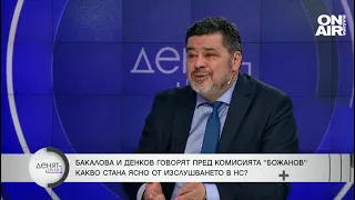 Скандални връзки в съдебната система: Чии имена изплуваха и кой кого прикрива?