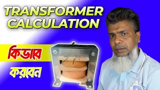 How to calculate transformer