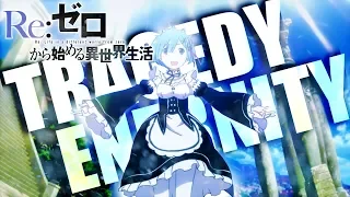 【MAD】Re:ゼロから始める異世界生活【TRAGEDY:ETERNITY】