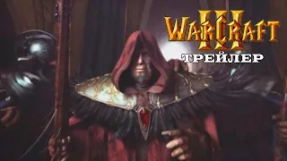Warcraft III - Трейлер (В стиле фильма)