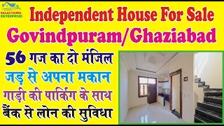 56 गज का जड़ से मकान | Independent House For Sale in Govindpuram Ghaziabad |House/Villa For Sale|