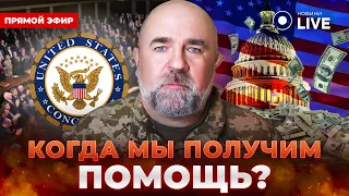 ⚡️ЧЕРНИК: Как быстро мы вооружим фронт? Что происходит на передовой? ОНЛАЙН