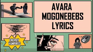 AVARA - MOGONEBEBS Lyrics