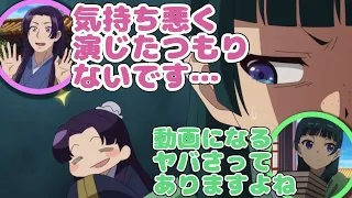 薬屋のひとりごと/気持ち悪く演技しているつもりはなかった大塚さん「え？」/キャラについて猫猫・壬氏編ほか