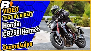 Test Ride - Honda CB 750 Hornet - BIKEIT.GR