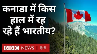 India Canada Tensions से कनाडा में रहने वाले भारतीय परेशान, बताई अपनी मुश्किलें  (BBC Hindi)
