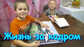 Жизнь за кадром. Обычные будни. (часть 270) (11.20г.) VLOG. Семья Бровченко.