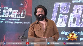 KGF Chapter 2 Tamil Pre Release Event | KGF Chapter 2 Press Meet | Yash |  Zillion Views
