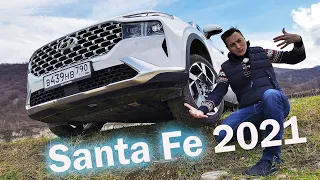 6 ЛЕТ и ДОСВИДОС! Новый Hyundai Santa Fe 2021 снова лучше КИА СОРЕНТО!