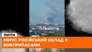 🔥 ЗСУ ПЕРЕТВОРИЛИ У ПОПІЛ ще один склад з боєприпасами ОКУПАНТІВ на Луганщині