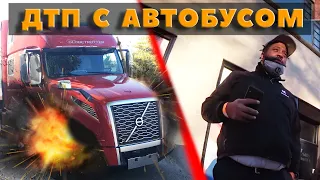 Попал в ДТП / Хитрый клиент отказывается забирать авто / Вернулся домой - караоке в Майами