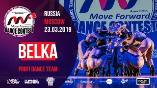 BeLKa  | PROFI TEAM | MOVE FORWARD DANCE CONTEST 2019 [OFFICIAL 4K]