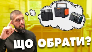 Порівняння зарядних станцій ємністю 1000Вт/год | Яка станція краще?