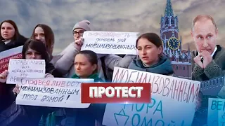 Протест у стен Кремля / Опять обвинят Запад?