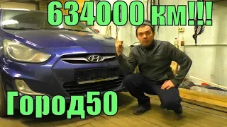 Солярис с пробегом в 634000 км