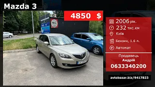 Авто до 5000$ на автоматі у Києві