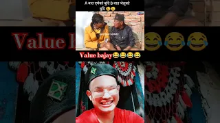 Value Bajay|| #comedy #viral #funny #reaction #entertainment #trendingshorts