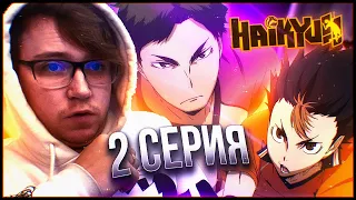 НИШИНОЯ ПРИНИМАЕТ ПОДАЧУ!!! Волейбол!! / Haikyu!! 3 сезон 2 серия / Реакция на аниме