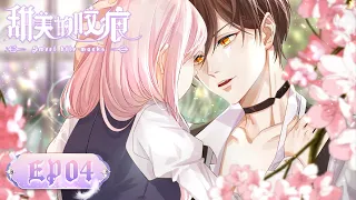 ENG SUB | Sweet Bite Marks EP04 | Want to dance with me? | Tencent Video-ANIMATION