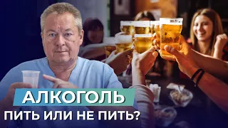 🍷АЛКОГОЛЬ БЫВАЕТ ПОЛЕЗЕН? Пить или НЕ ПИТЬ: Разоблачение мифов об алкоголе