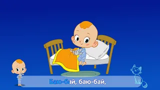 Привет, малыш! Баю-баю-бай - Колыбельная и Караоке ⭐️