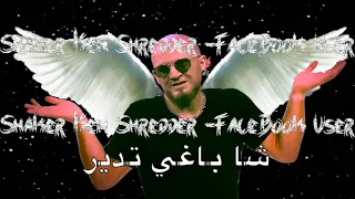 Cheb Bilal El Gorba wa3ra Milano + Lyrics