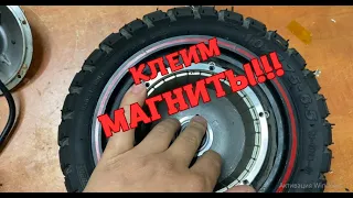 Обязательно посмотри !!!! Показываю как правильно клеить магниты! CROSSER T4 TURBO