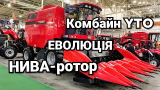 Аналога НЕМАЄ! Роторний Комбайн YTO 6606 (Китай) - еволюція Нива-Ротор для малого фермера