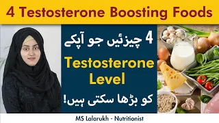 Testosterone Boosting Foods | Boost Your Testosterone Hormone By Natural Products