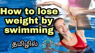 How to lose weight by swimming explanation in tamil