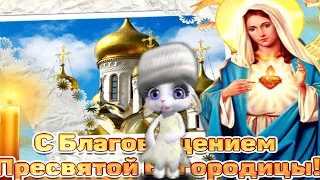 С БЛАГОВЕЩЕНИЕМ! ОЧЕНЬ КРАСИВОЕ И ДУШЕВНОЕ ПОЗДРАВЛЕНИЕ!