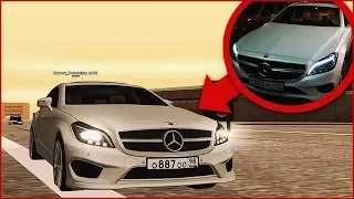 ТОЧНАЯ КОПИЯ МОЕГО БАНАНА (MERCEDES CLS 400) В SAMP!