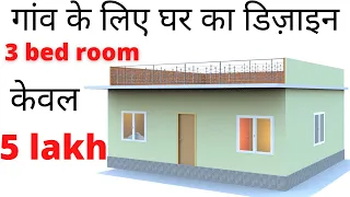 28 x 25 house Design II 28 x 25 ghar ka naksha II700 sqft house plan | 28 by 25@Shreevhomeplans