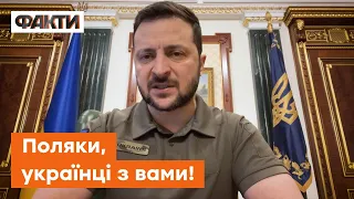 ЗЕЛЕНСЬКИЙ вперше прокоментував УДАР ПО ПОЛЬЩІ