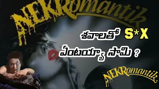 NEKRomantik Movie Review | Most Violent Movie | Unique Revanth