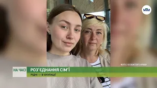 На часі - З окупації до Естонії та назад до Запоріжжя: історія запорізької переселенки. - 25.08.2022